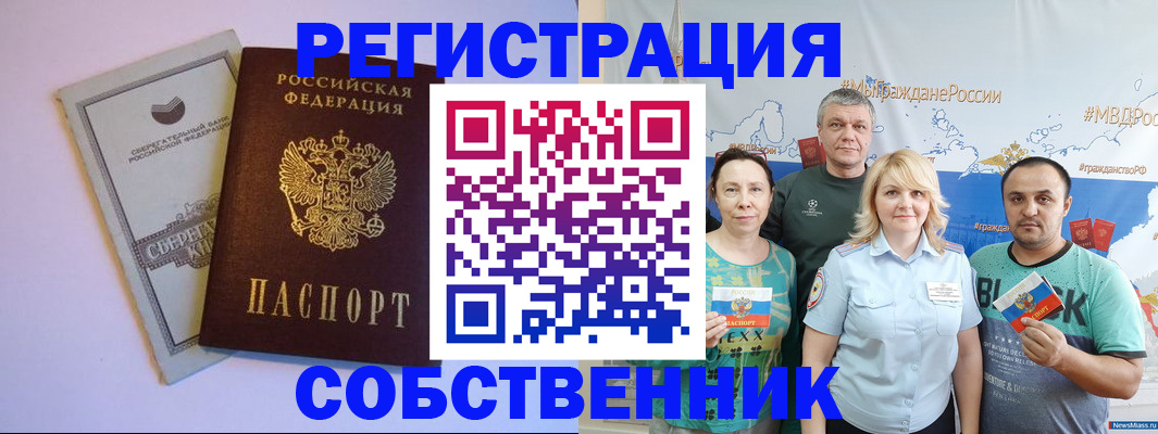 прописка для кредита в Микуни