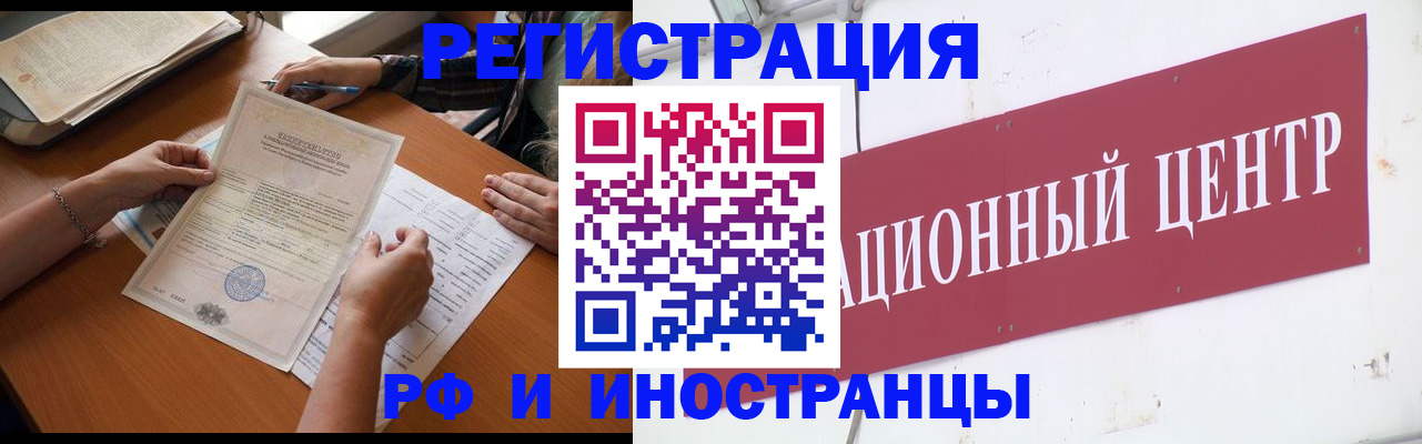 прописка регистрация в Микуни